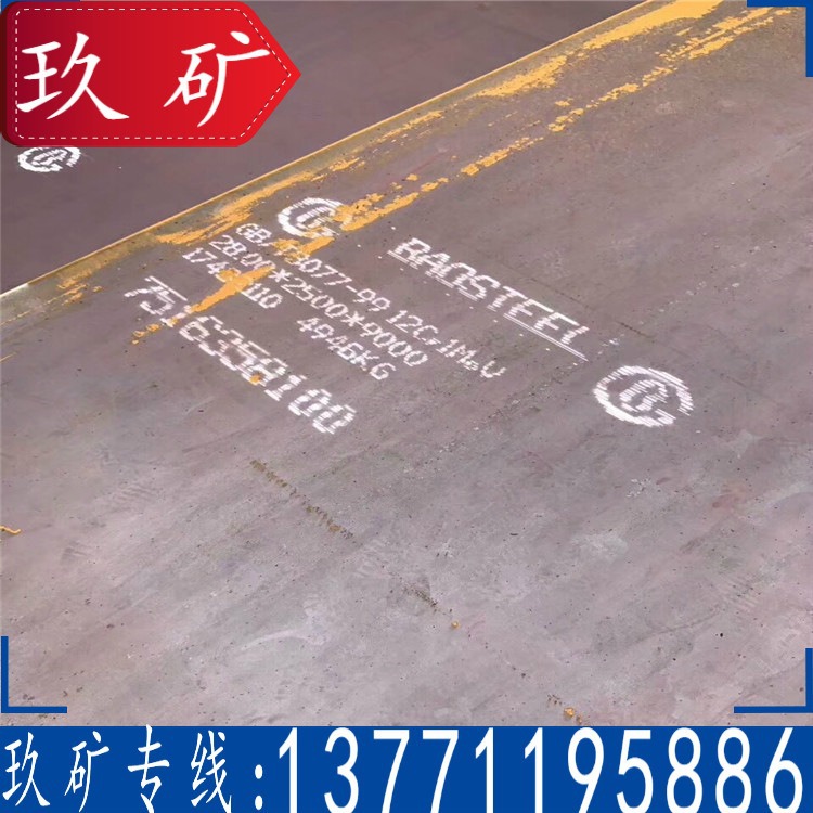 12Cr1MoV钢板 12Cr1MoV合金钢板 冲压件加工 平垫折弯件 激光切割