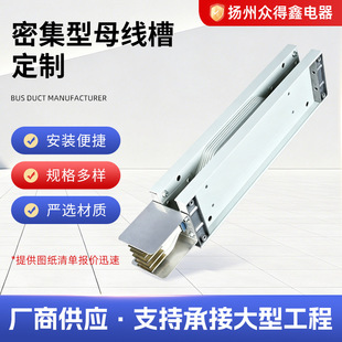 �ܼ���ĸ�����X�Ͻ��⚤400A-5000A���ʽ���]�͉��~���ܼ�ĸ����
