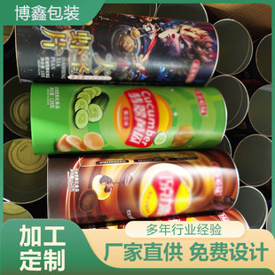 Fresh Shrimp Paper Barrel Paper Can Easy-tear Aluminum Foil Sealed Kraft Cylinder Paper Can Packaging