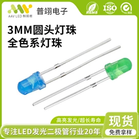 贴片式LED;直插式LED