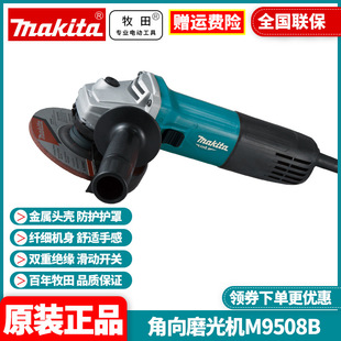Original Makita Makita high power hand grinding wheel M9508B metal cutting polishing grinding angle grinder M9511B