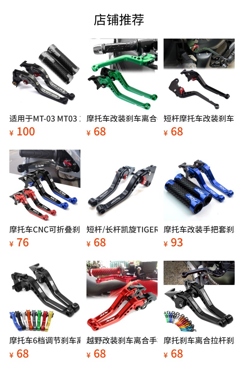 Yzf-R3 R3 R25 Mt-03 Motorcycle Cnc Handle Clutch Brake Lever Brake Lever Handle