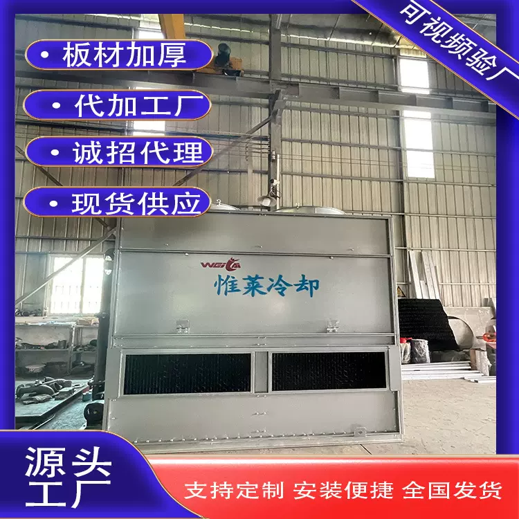 冷却塔厂家逆流闭式空调降温设备全封闭闭式塔高效封闭式密闭式
