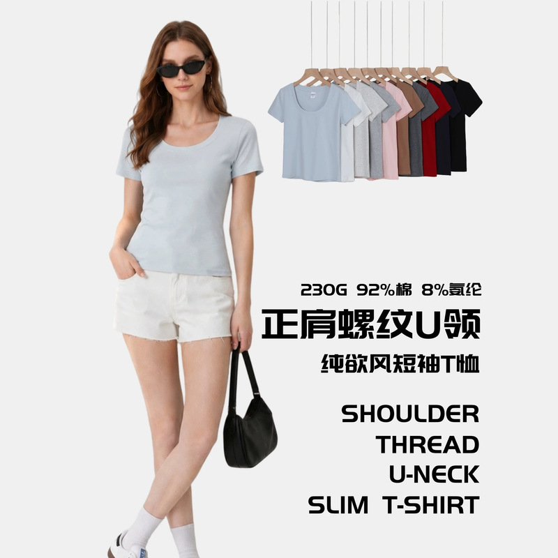 Summer Solid Color U-Neck Pure Cotton 230g Slim-Fit Short-Sleeve T-Shirt for Women, Korean Style Casual Base Shirt Top for Women