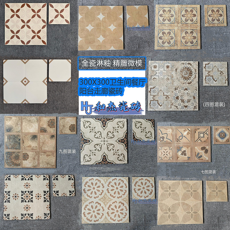 All-Ceramic Retro Patterned Floor Tiles 300*300 Matte Bathroom Tiles Kitchen Bathroom Balcony Courtyard Non-Slip Tiles