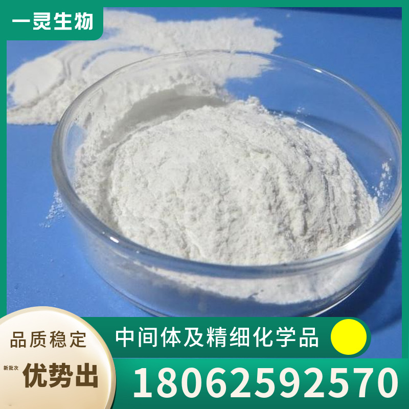N-乙基-N-(3-磺丙基)-3-甲氧基苯胺钠盐 82611-88-9厂家直销 现货