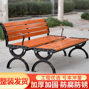 Park Chair Outdoor Bench Wrought Iron Backrest Regular Outdoor Square Leisure Courtyard Anti-corrosion Plastic Wood Bench Chair