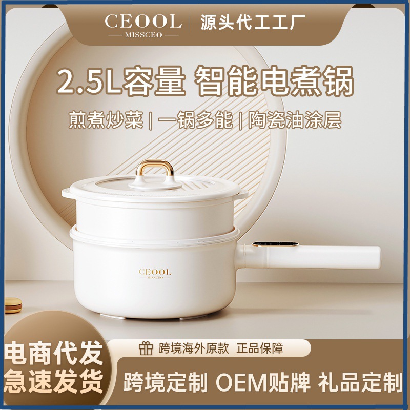 Ceool President Miss Electric Cooking Pot Household Multi-Functional Electric Wok All-In-One Non-Stick Electric Hot Pot Small Household Appliances