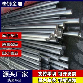 模具钢;弹簧钢;不锈钢板