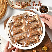 原创太妃糖包装袋加厚烘焙diy手工海盐杏仁牛轧糖咖啡糖果机封袋