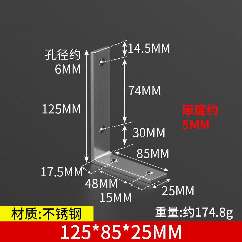 Corner code 125*85*25 (5mm thick)