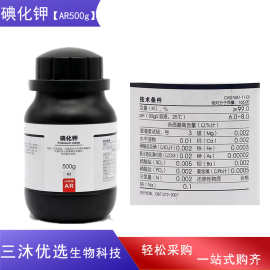 西陇科学化学试剂碘化钾分析纯500gKI容量分析碘量法中配制滴定液