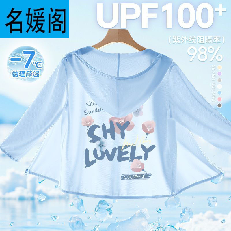 女童防晒衣儿童冰丝外套夏2025新款轻薄透气上衣中大童夏装女外套