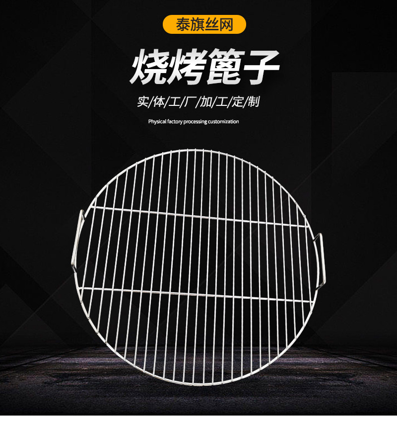 烧烤架_01.jpg