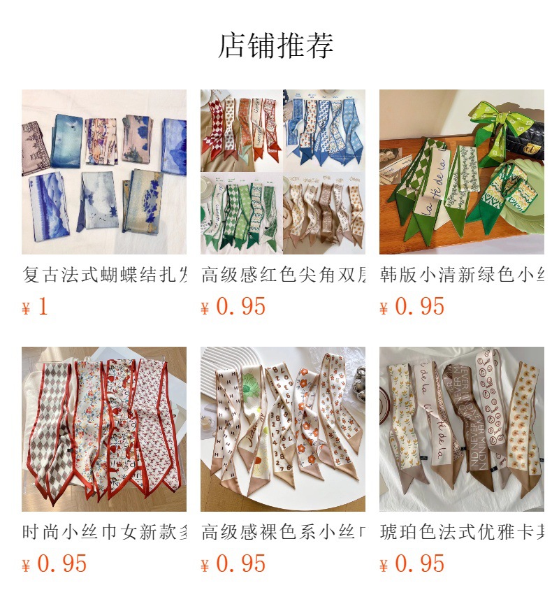 预览状态下无法点击,发布后,可点击跳转到对应的商品页面