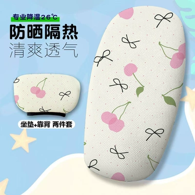 Electric car cushion: Seat Cover, Summer Heat-Insulating