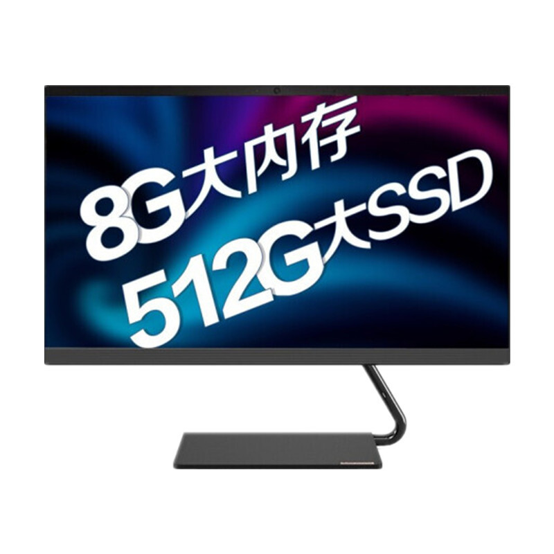 Lenovo AIO Yi 24 Core i5 micro border integrated desktop computer 23.8 inches (10th generation