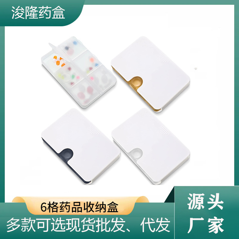 亚马逊热销食品级塑料抽屉式药盒大容量小巧便捷式随身药品收纳盒