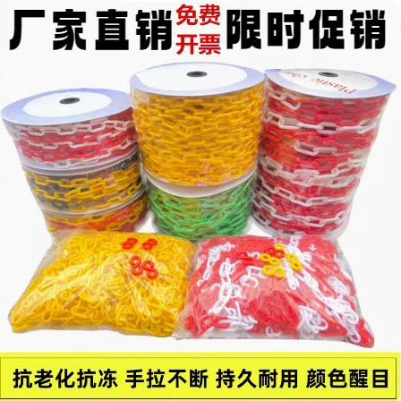 Пластиковая предупреждающая цепь защитная цепь дорожная коническая цепь изолирующая цепь пирса 46810MM рулонная коробка бесплатная доставка