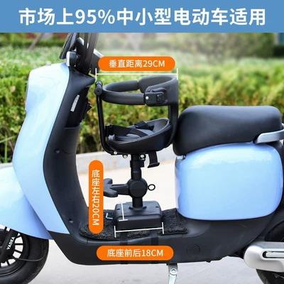 Motorcycle child seat, Electric Vehicles, Children's Seats