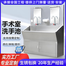 手术室医院洗手池洁净车间清洗池 不锈钢感应脚踏外科洗手台水槽