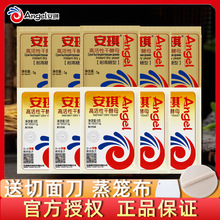 安琪酵母粉5g家用即发高活性干酵母做馒头包子面包耐高糖发酵粉