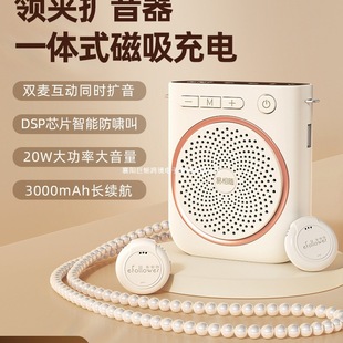 Yixiangsu S60 Wireless Lavalier Small Bee Amplifier Teacher Class Microphone High Volume Speaker