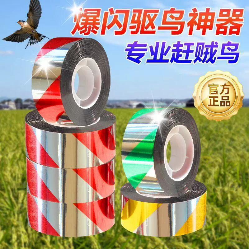 Экзортизатор для птиц Экзортизатор для птиц