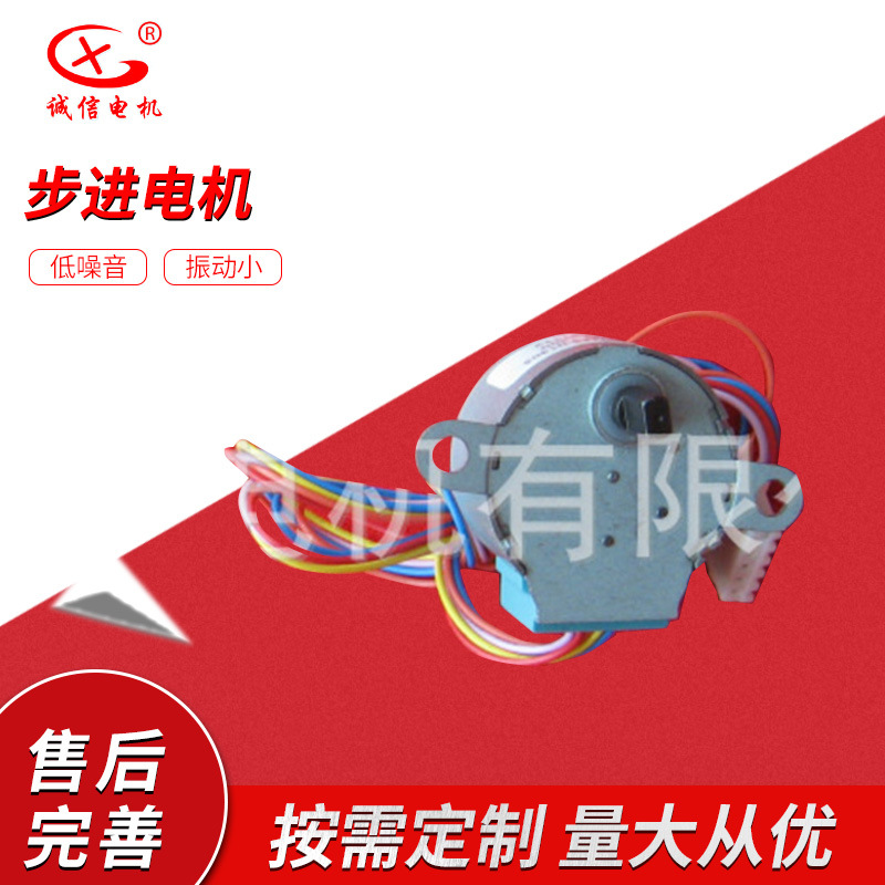 30BYJ46马桶用30BYJ46-01303 02 30BYJ26步进减速电机30BYJ02AH