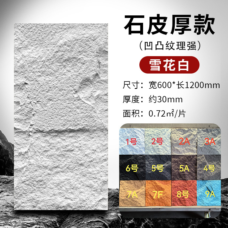 Pushan Rock Red Red Red Pared de fondo Piedra cultural ligera PU Piel de piedra Losa grande Mushroom Sala de piedra Mushroom Fachada interior y exterior Piedra antigua