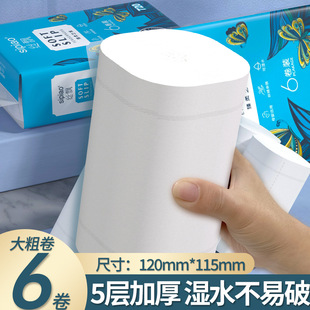 Silk floating coreless roll paper 650g 6 large roll household affordable toilet paper toilet paper coreless roll wholesale