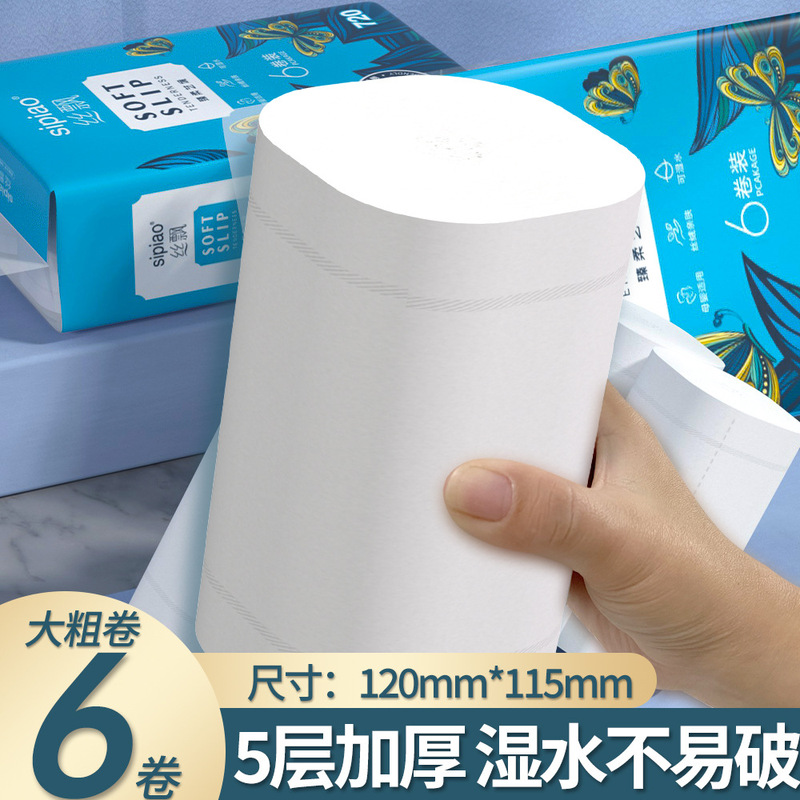 Silk floating coreless roll paper 650g 6 large roll household affordable toilet paper toilet paper coreless roll wholesale Silk floating coreless roll paper 650g 6 large roll household affordable toilet paper toilet paper coreless roll wholesale