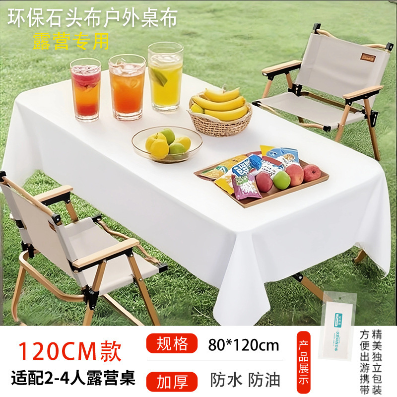 一次性桌布ins风纯色加厚防水野餐露营户外小推车蛋卷桌长方形石|undefined