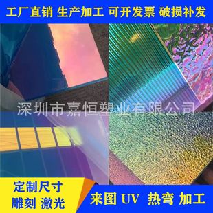 Colorful acrylic plate Changhong stripe plexiglass stone pattern laser magic color plate wedding decoration processing laser