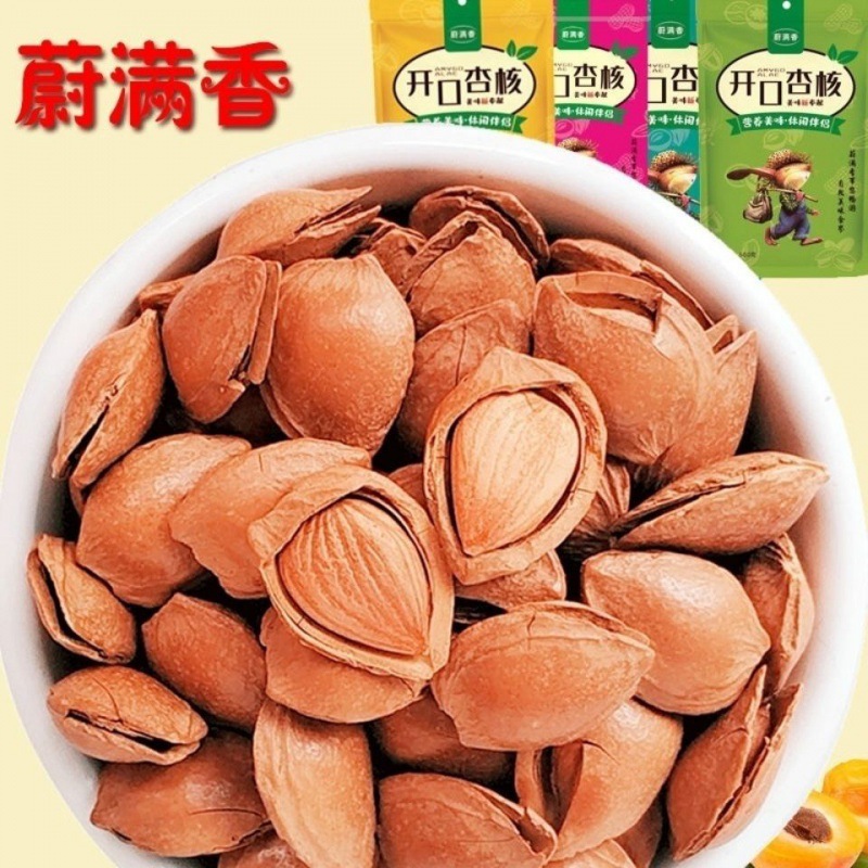 熟杏仁坚果薄壳1500g大杏仁零食手剥开口杏核小白杏非巴旦木100g|ms