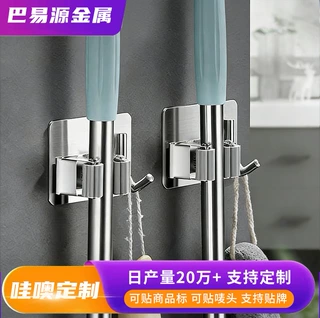 哇噢不锈钢拖把架免打孔拖把夹拖把挂钩多种规格卫生间胶粘拖把夹