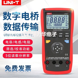 ������UT611/UT612��ݱ����늸��f�ñ�LCR����늘�yԇ�x