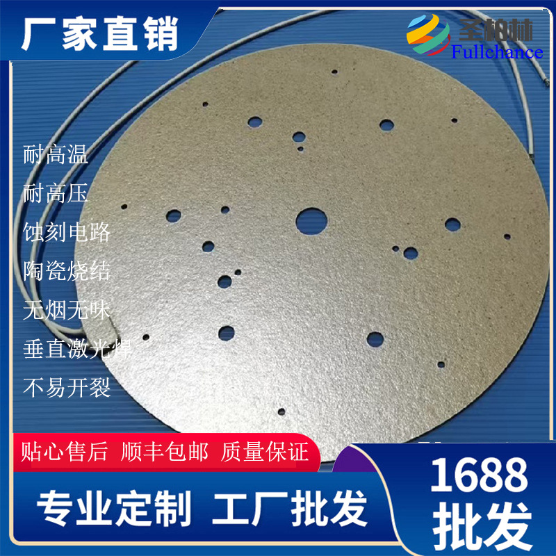圣柏林云母加热板绝缘耐高温 蚀刻电路陶瓷烧结