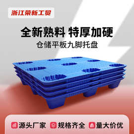 吹塑叉车塑料托盘仓库地垫仓储塑胶卡板栈板货物地堆防潮板地台板