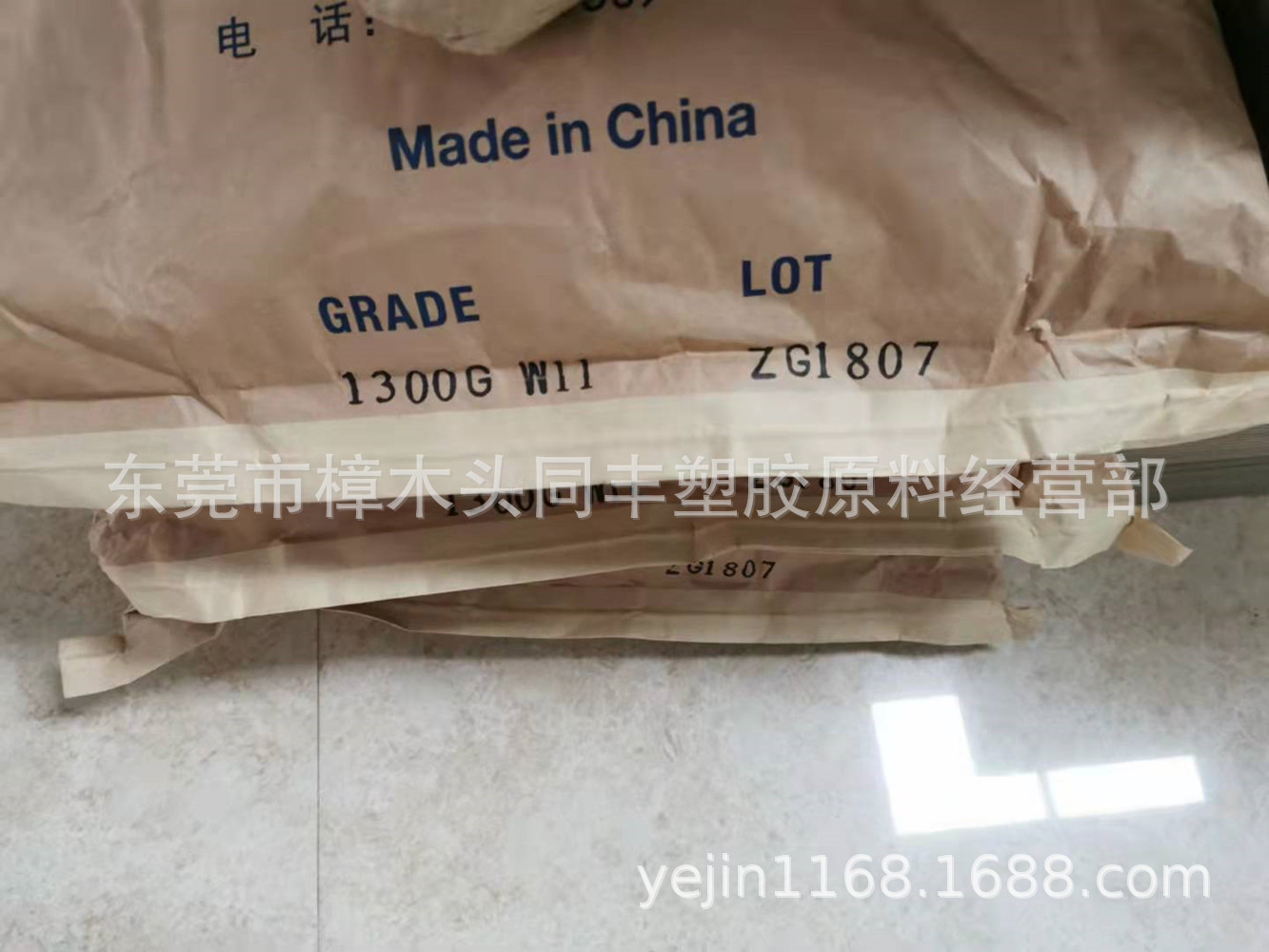 PA66 珠海东洋科美1300G W11玻纤33% 阻燃级 注塑级