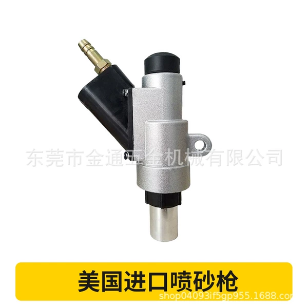 Sandblasting gun imported from the United States (excluding nozzle)