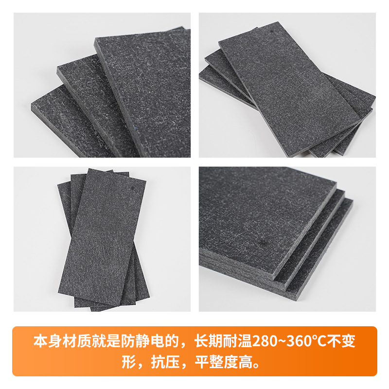 低价批发防静电合成石耐温碳纤维隔热板波峰焊过炉治具加工合成石