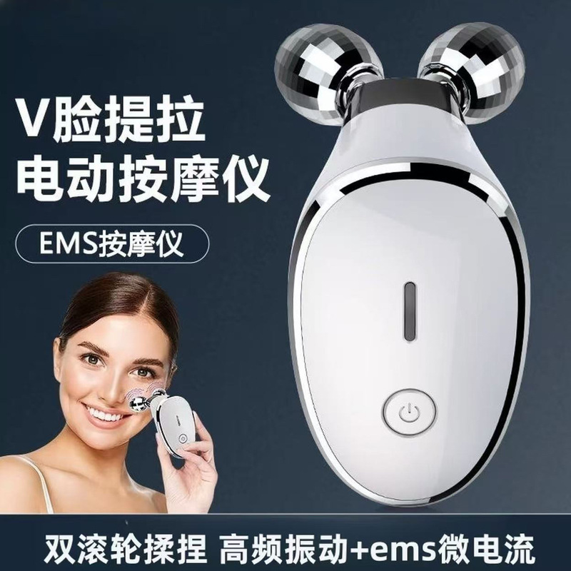 面部按摩仪家用电动脸部震动电动双球高频EMS滚轮微流提拉美容仪|undefined
