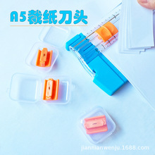 A5滑动式切纸刀备用刀片切割裁纸刀替换刀头裁纸器双向裁切刀头组