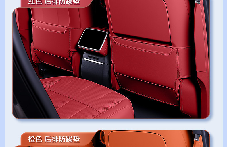 Suitable for Hongqi Hs6 Phev Seat Anti-Kick Pads, Rear Seat Backrest Protection, Car Interior Modification Accessories and Supplies