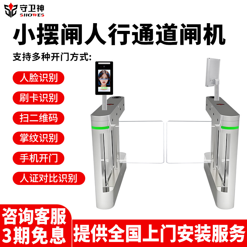小区摆闸人行通道闸机人脸识别门禁系统企业刷脸考勤出入口道闸门