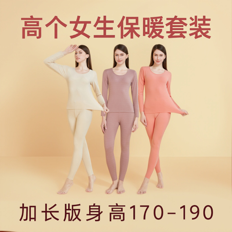 Women's Thermal Underwear Set for Tall Girls, Long-Sleeved Round Neck Top and Long Pants, Autumn Clothes, Elastic 6606, Cold-Proof Women's Thermal Underwear Set for Tall Girls, Long-Sleeved Round Neck Top and Long Pants, Autumn Clothes, Elastic 6606, Cold-Proof