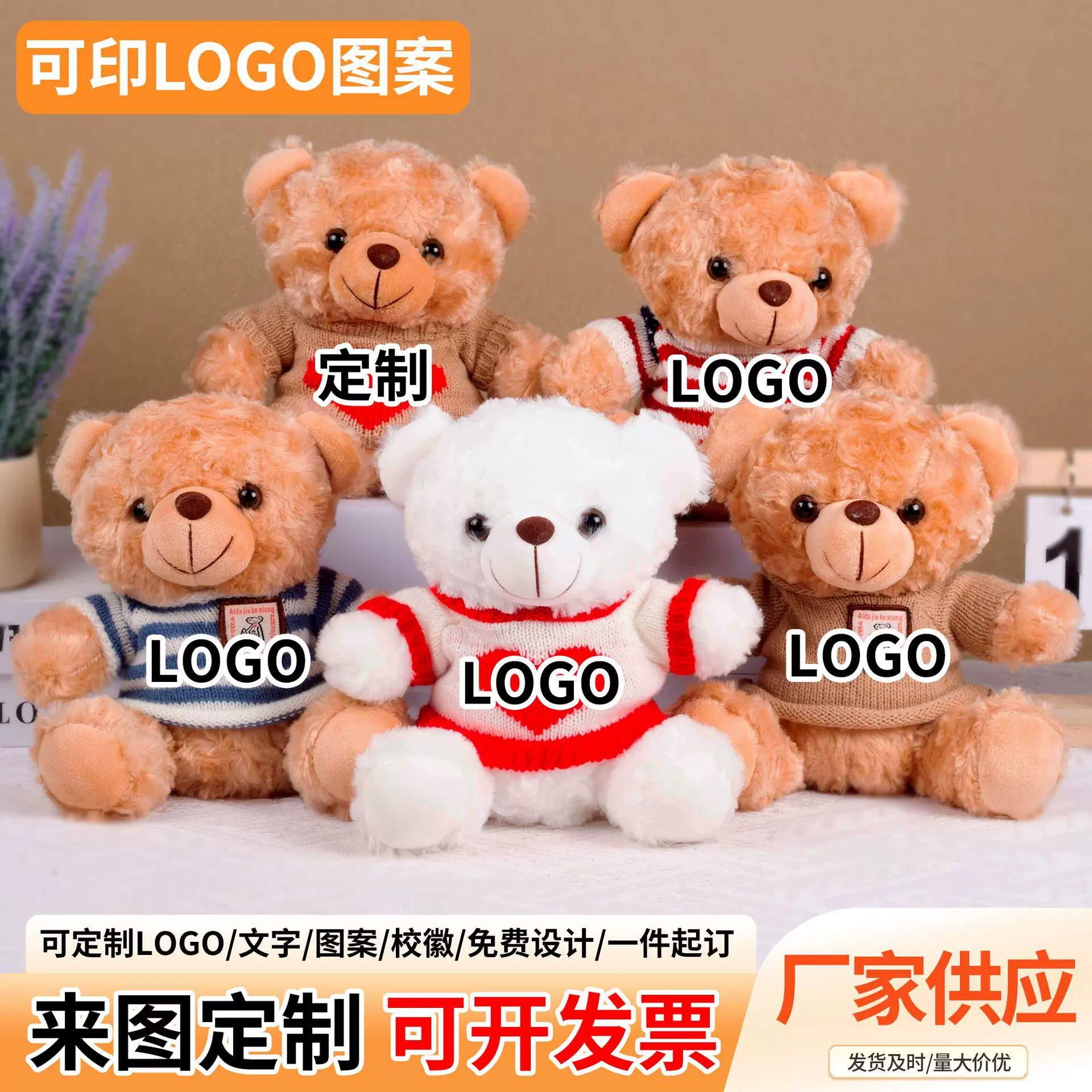 毛绒玩具小熊公仔玩偶衣服来图来样泰迪熊公司活动礼品熊娃娃卫衣