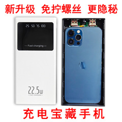 チベット携帯電話神器充電宝灯牌18650電源ケース移動電源モデルねじなし