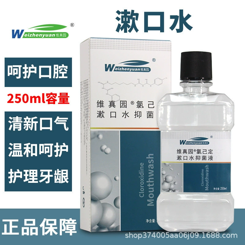[Weizhenyuan] Антибактериальная жидкость для полоскания рта с хлоргексидином, 250 мл/коробка